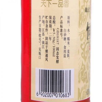 【图】厂家代理 恒顺特供香醋500ML 镇江香醋 优质调味品批发F